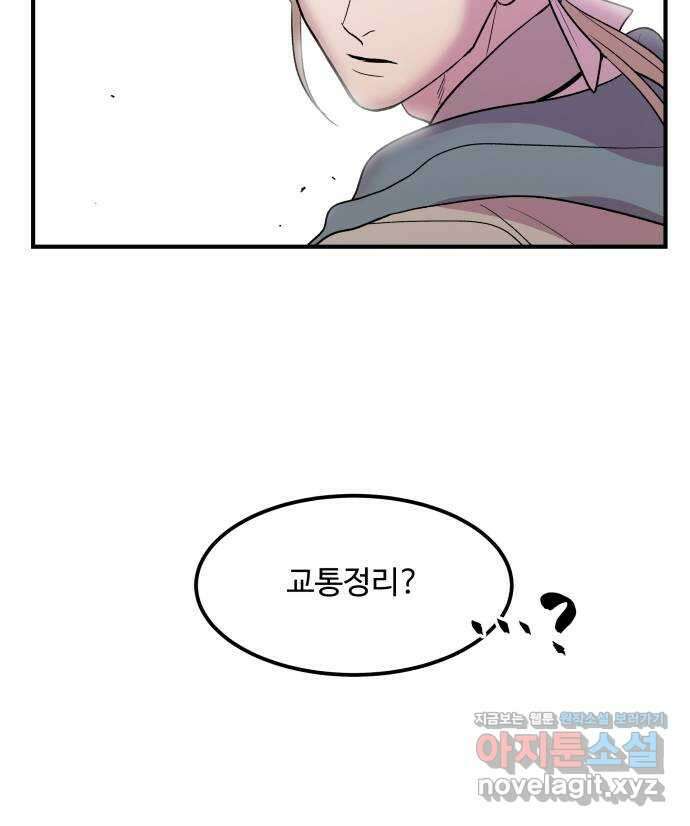 실버 쥬얼 탄생 37화 54
