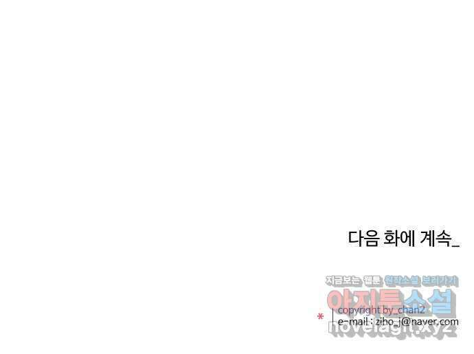 실버 쥬얼 탄생 37화 55