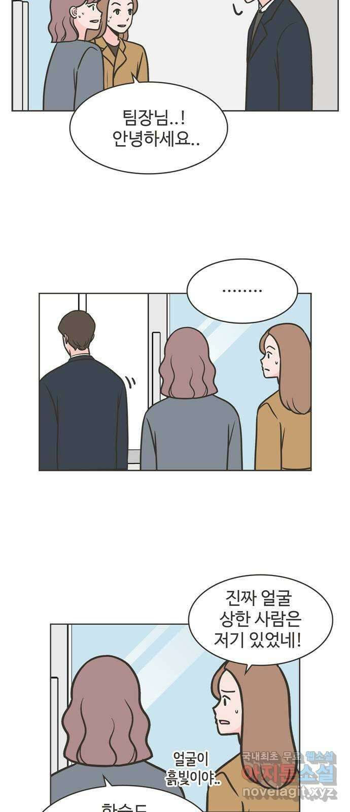 이건 그냥 연애 이야기 42화 3