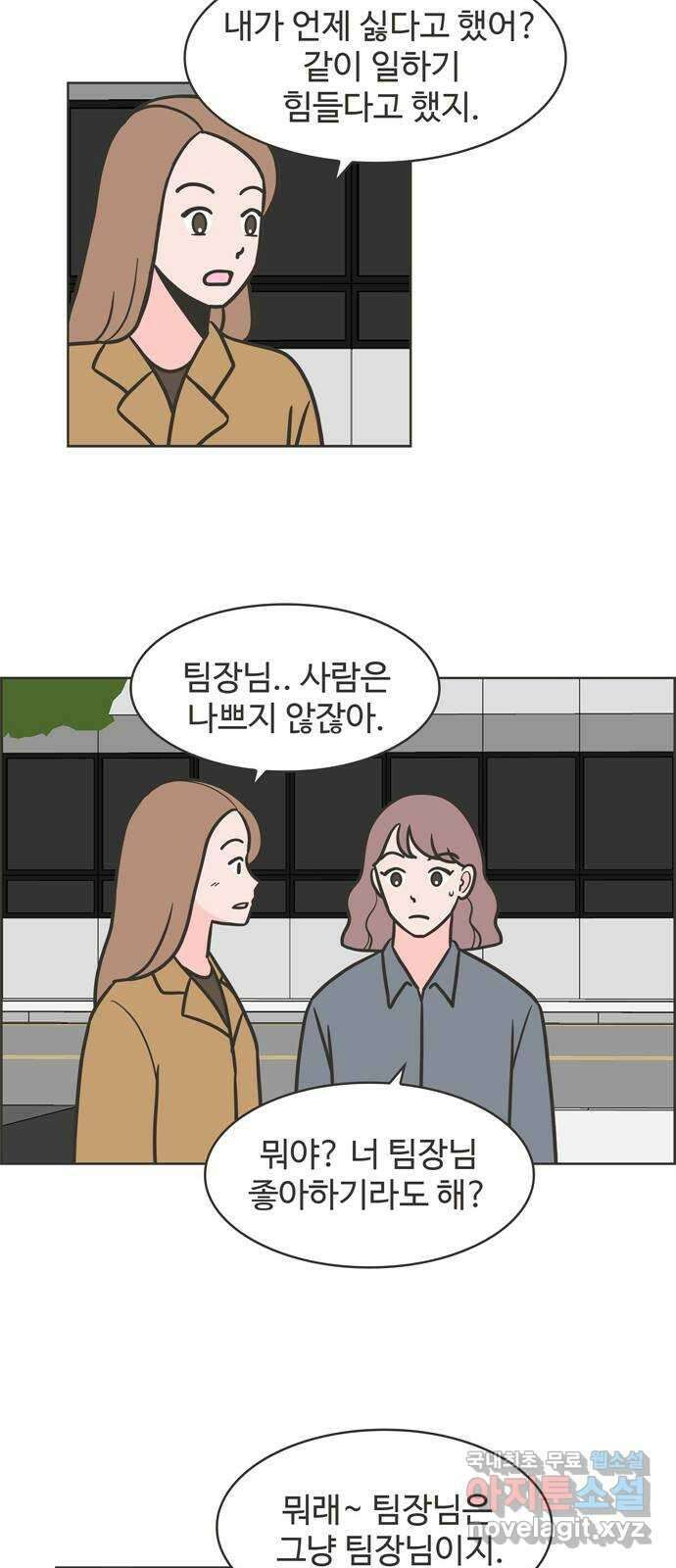 이건 그냥 연애 이야기 42화 5