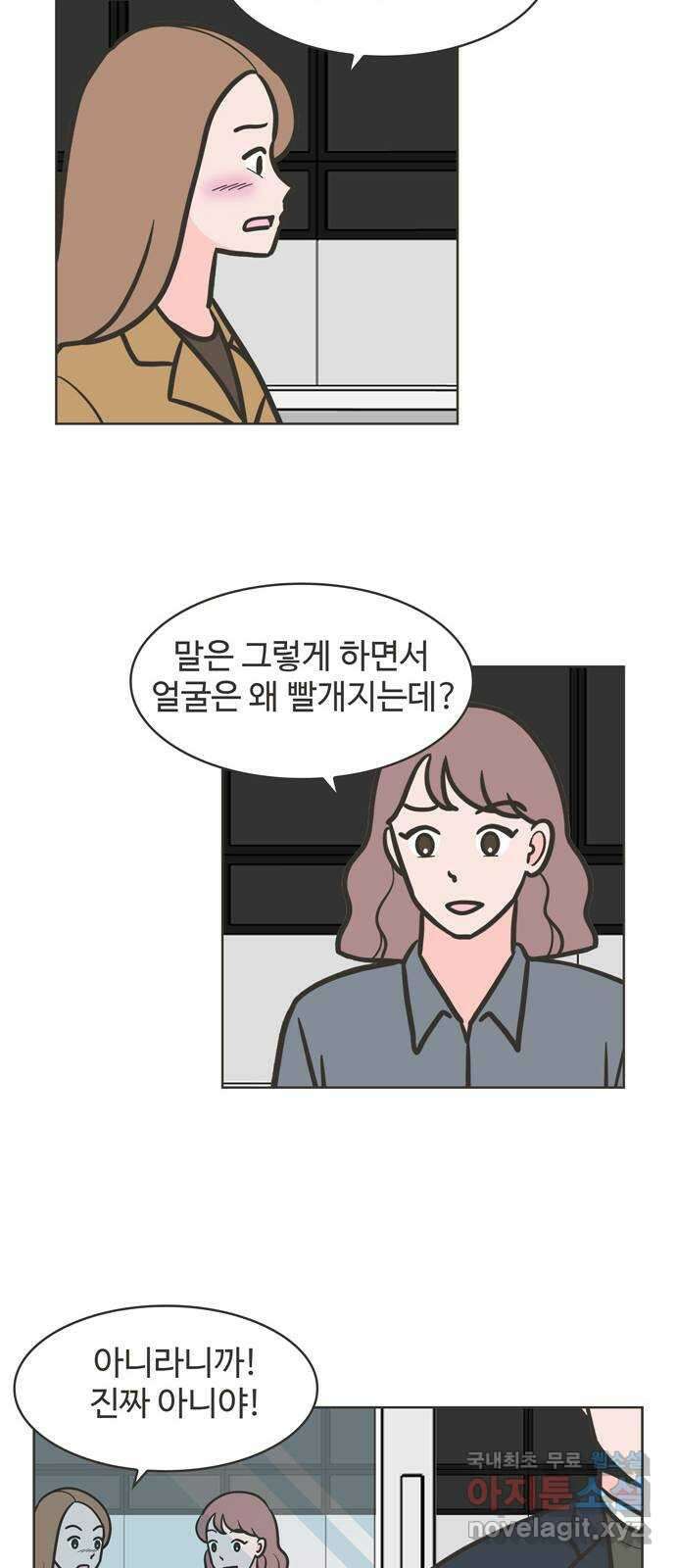 이건 그냥 연애 이야기 42화 6