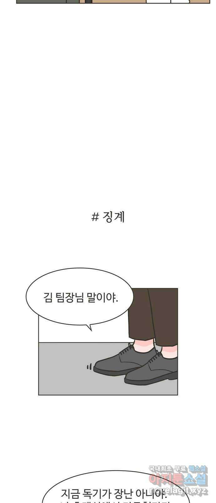 이건 그냥 연애 이야기 42화 13