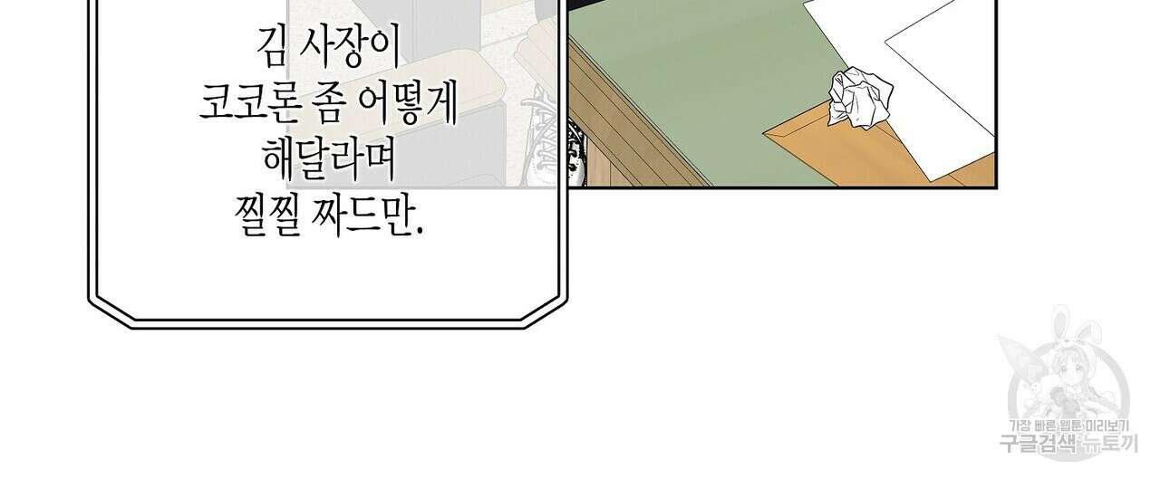 Blaze Out 12화 8