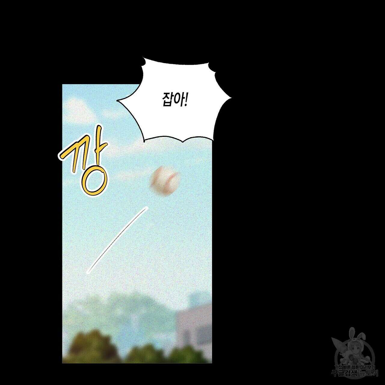 Blaze Out 12화 45