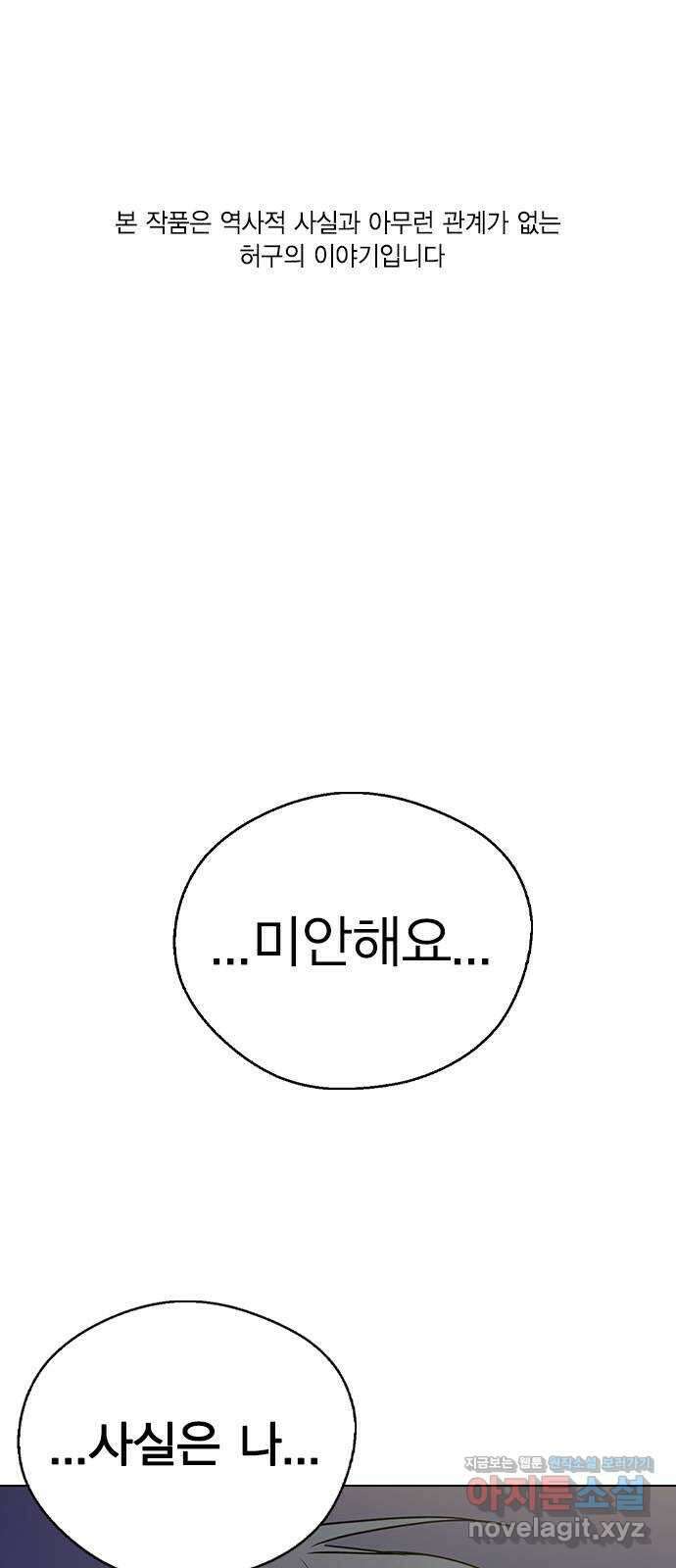전생연분 59화 밤을 보낸 부부사이 1