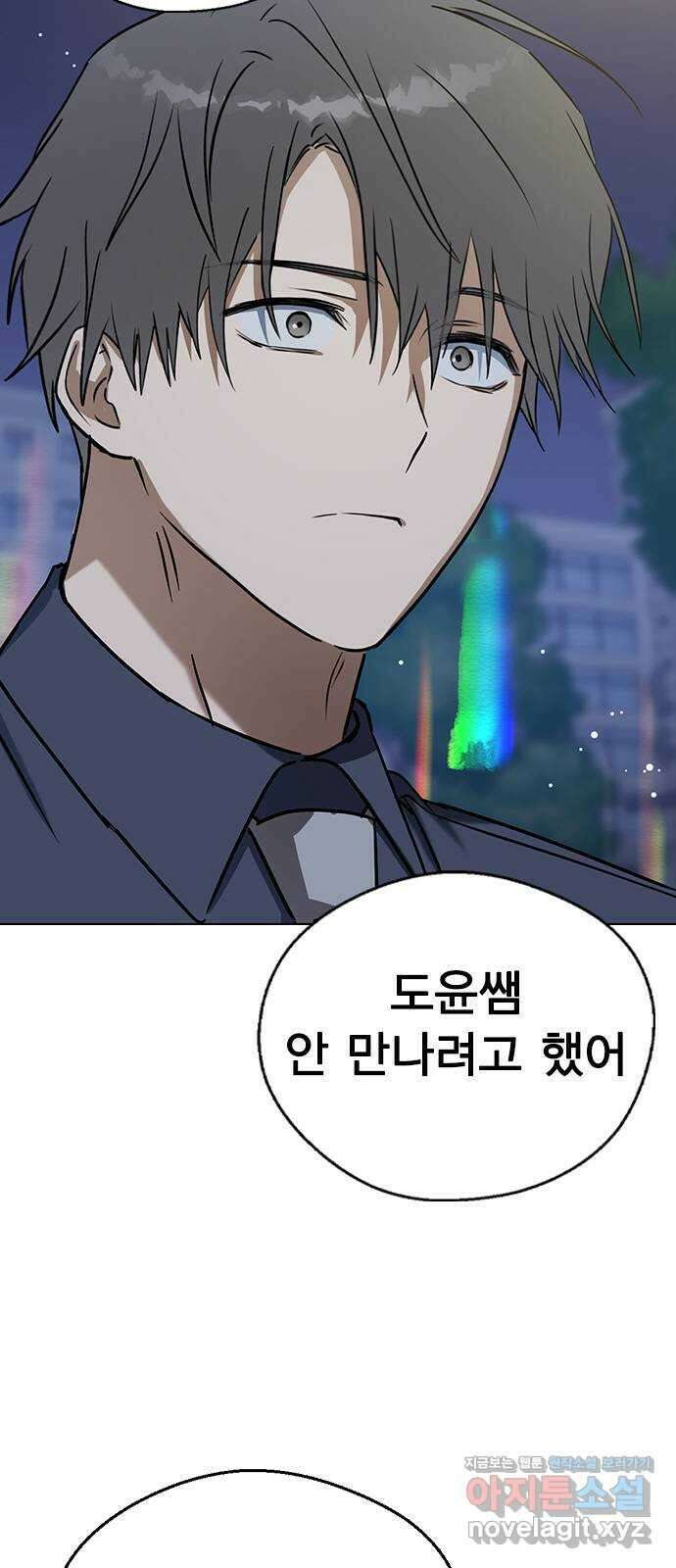 전생연분 59화 밤을 보낸 부부사이 2