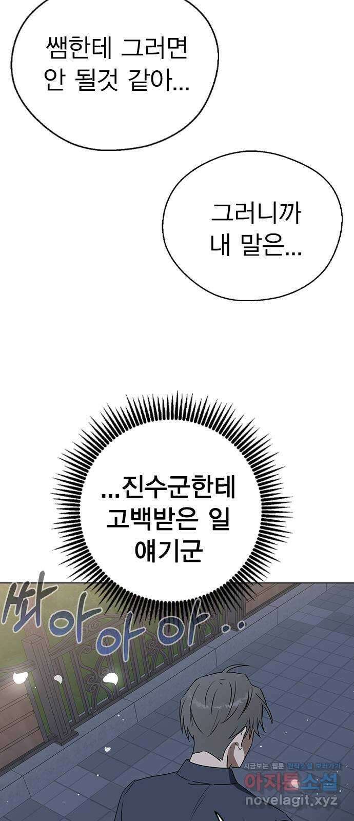 전생연분 59화 밤을 보낸 부부사이 4