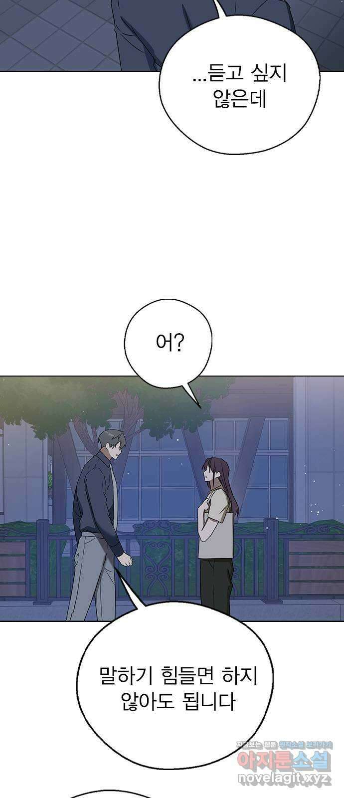 전생연분 59화 밤을 보낸 부부사이 5