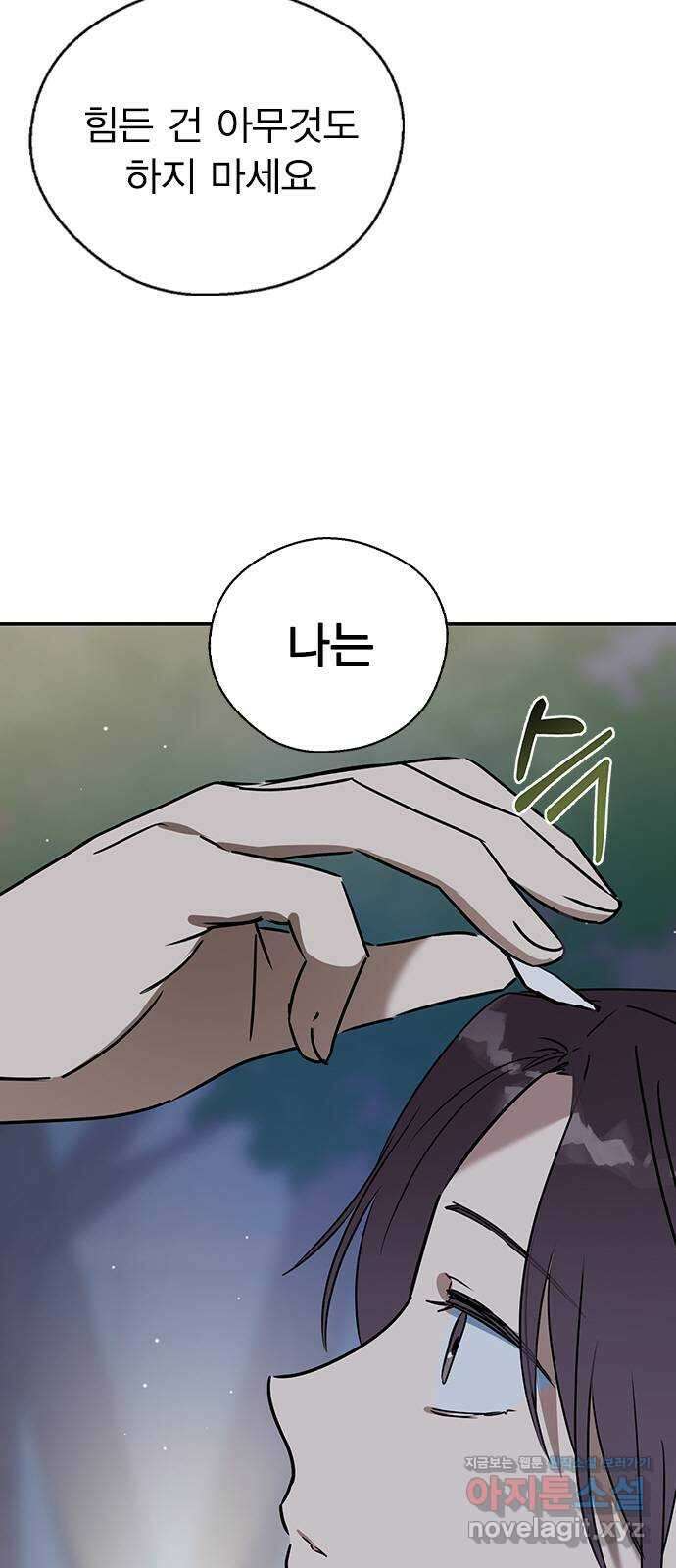 전생연분 59화 밤을 보낸 부부사이 6