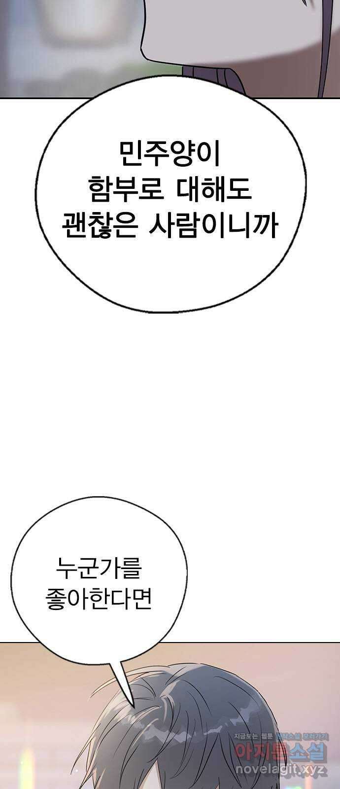 전생연분 59화 밤을 보낸 부부사이 7
