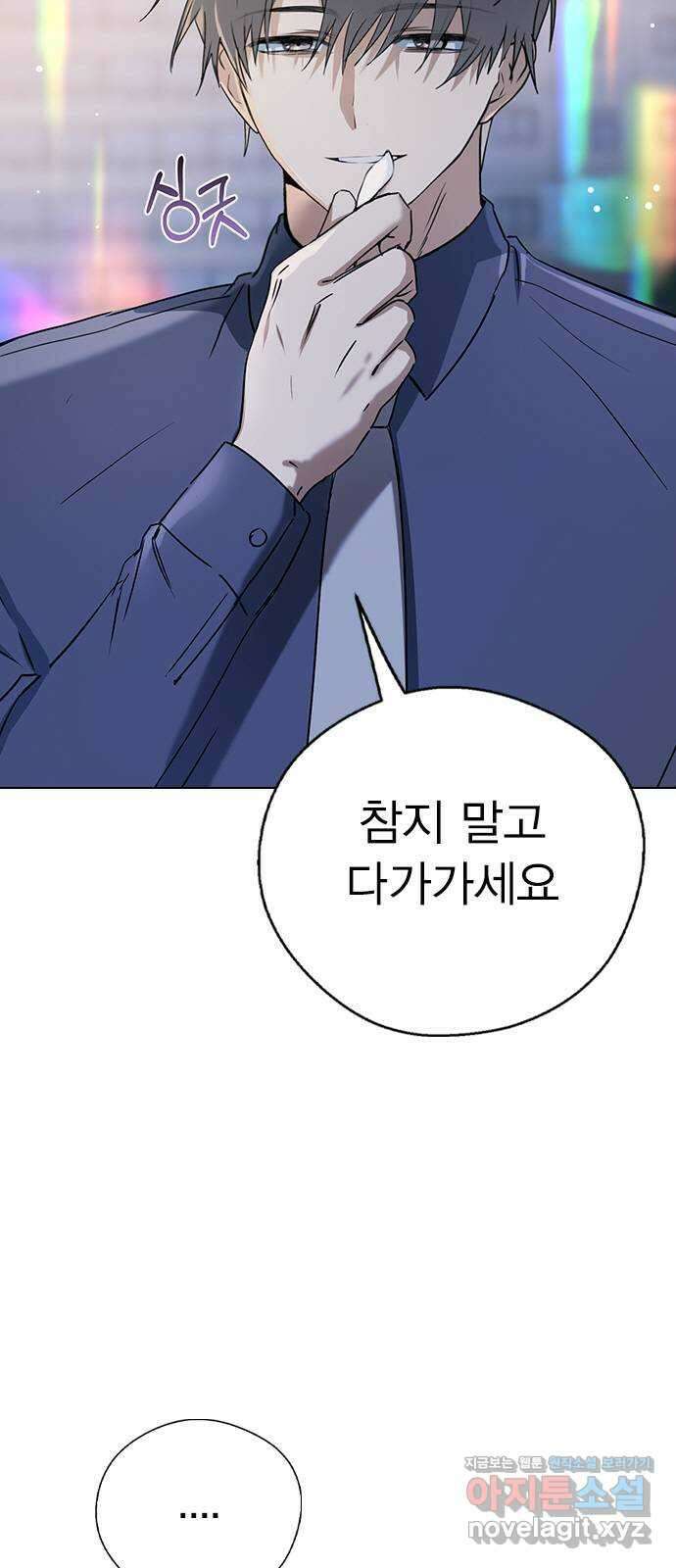 전생연분 59화 밤을 보낸 부부사이 8