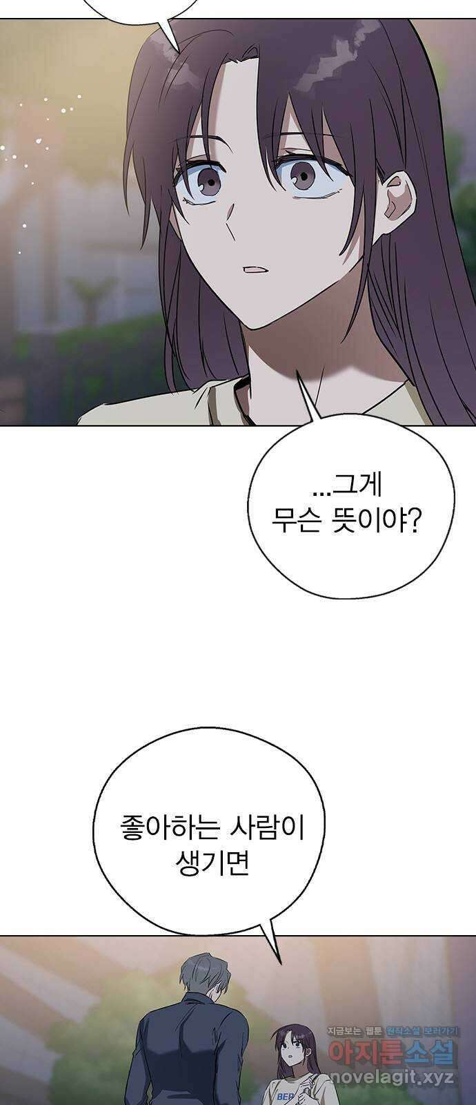 전생연분 59화 밤을 보낸 부부사이 9