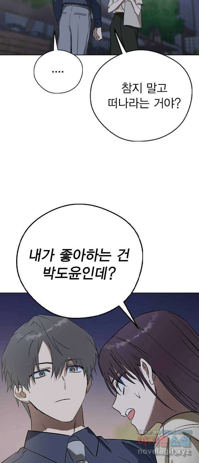전생연분 59화 밤을 보낸 부부사이 10