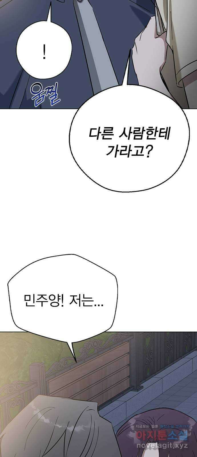 전생연분 59화 밤을 보낸 부부사이 11