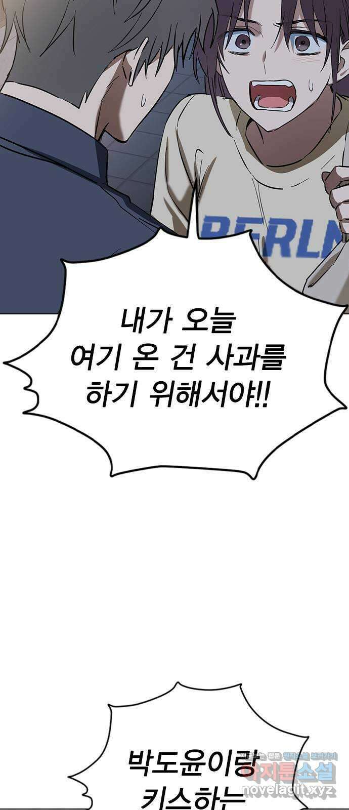 전생연분 59화 밤을 보낸 부부사이 12