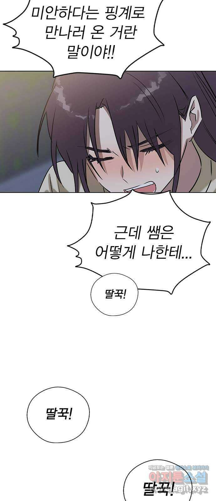 전생연분 59화 밤을 보낸 부부사이 15