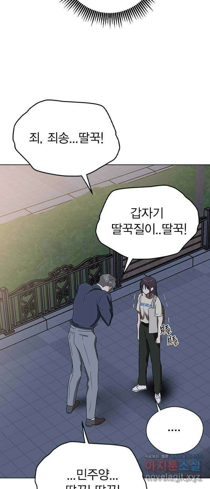 전생연분 59화 밤을 보낸 부부사이 17