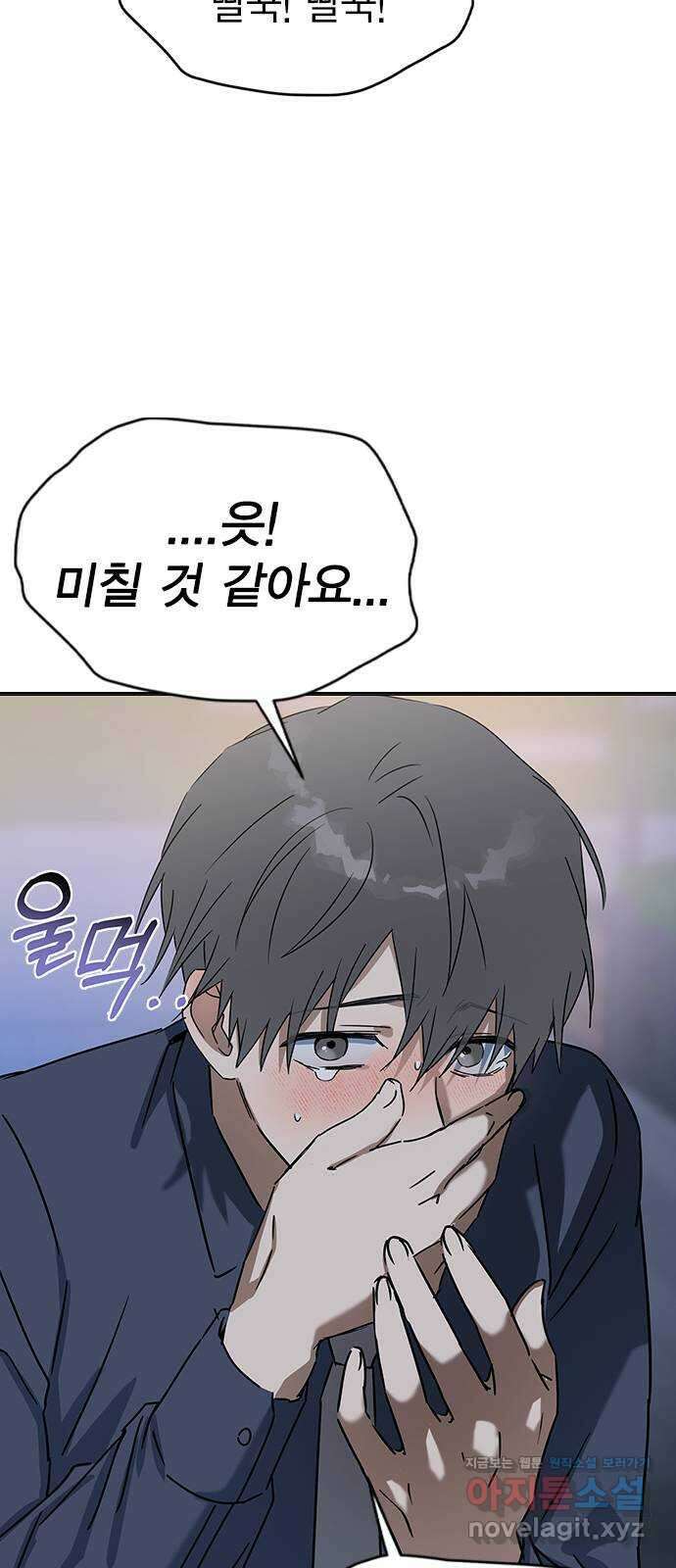 전생연분 59화 밤을 보낸 부부사이 18