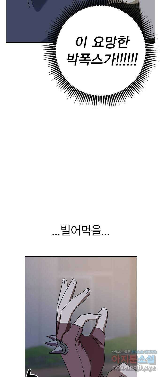 전생연분 59화 밤을 보낸 부부사이 20