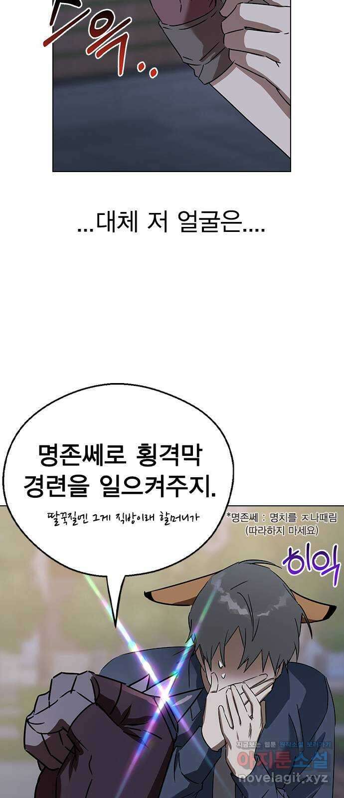 전생연분 59화 밤을 보낸 부부사이 21