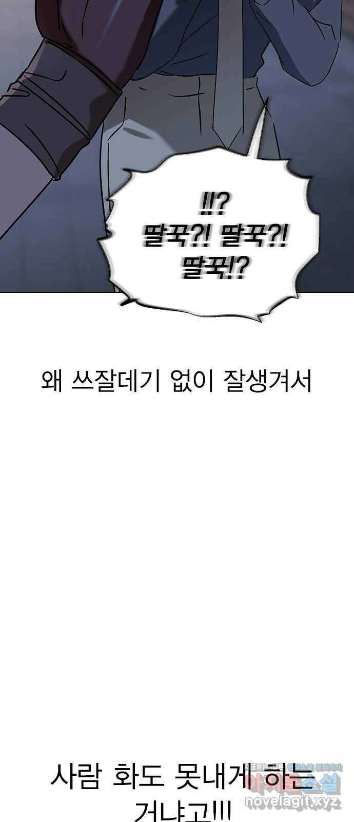 전생연분 59화 밤을 보낸 부부사이 22