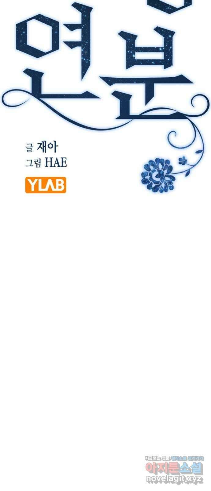 전생연분 59화 밤을 보낸 부부사이 25