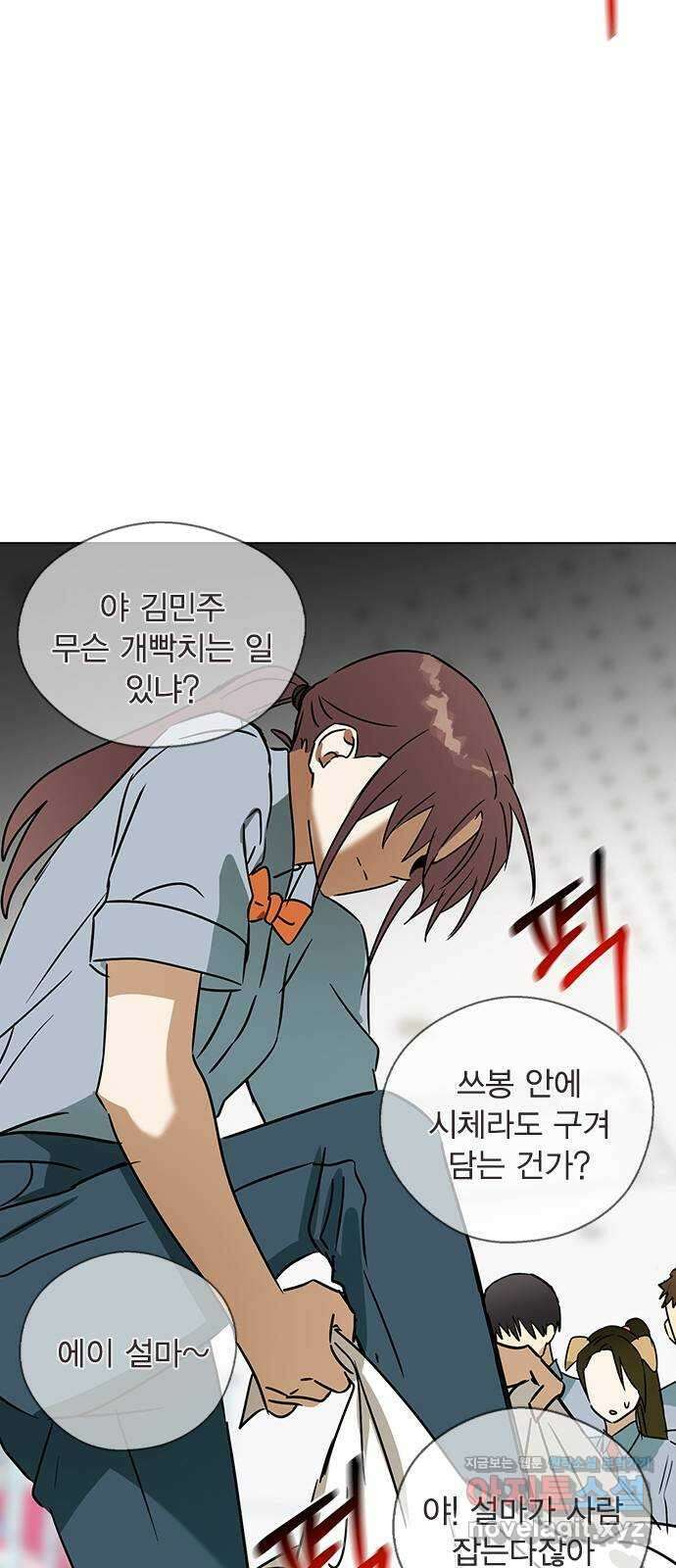 전생연분 59화 밤을 보낸 부부사이 28