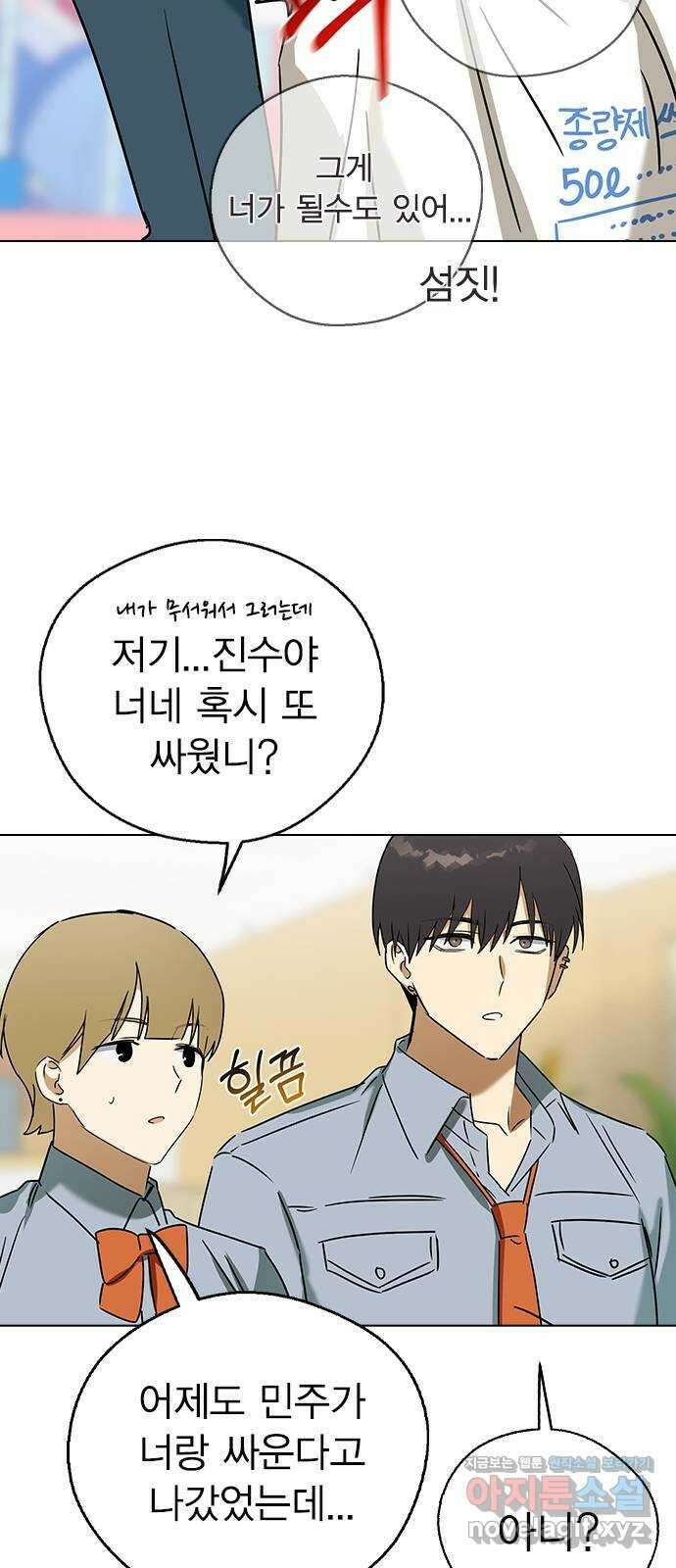 전생연분 59화 밤을 보낸 부부사이 29