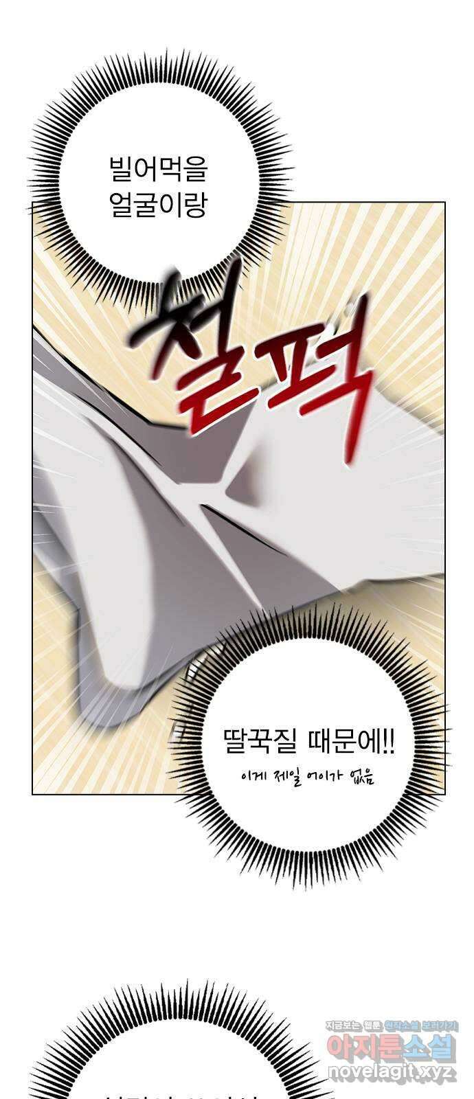 전생연분 59화 밤을 보낸 부부사이 34