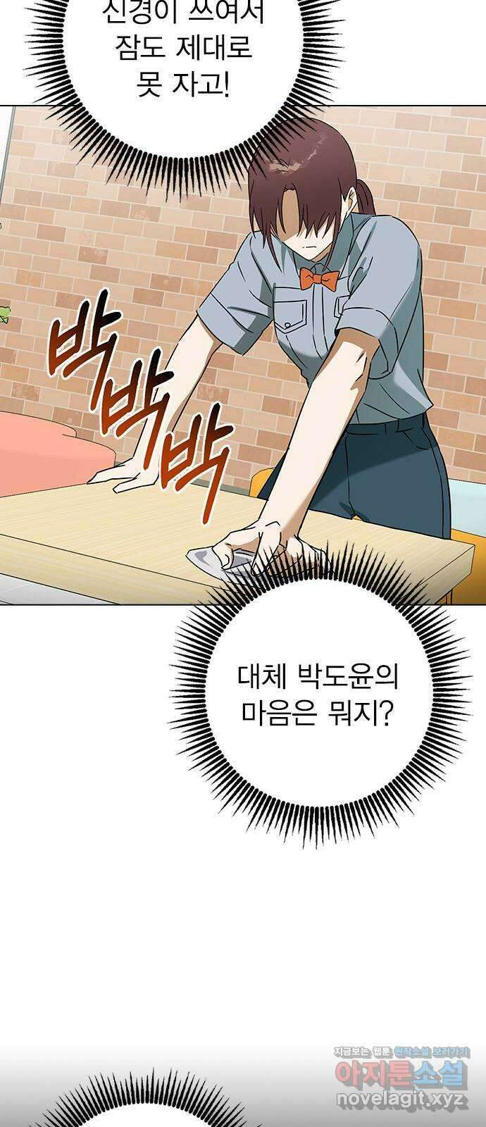 전생연분 59화 밤을 보낸 부부사이 35