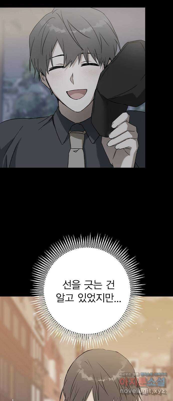 전생연분 59화 밤을 보낸 부부사이 37