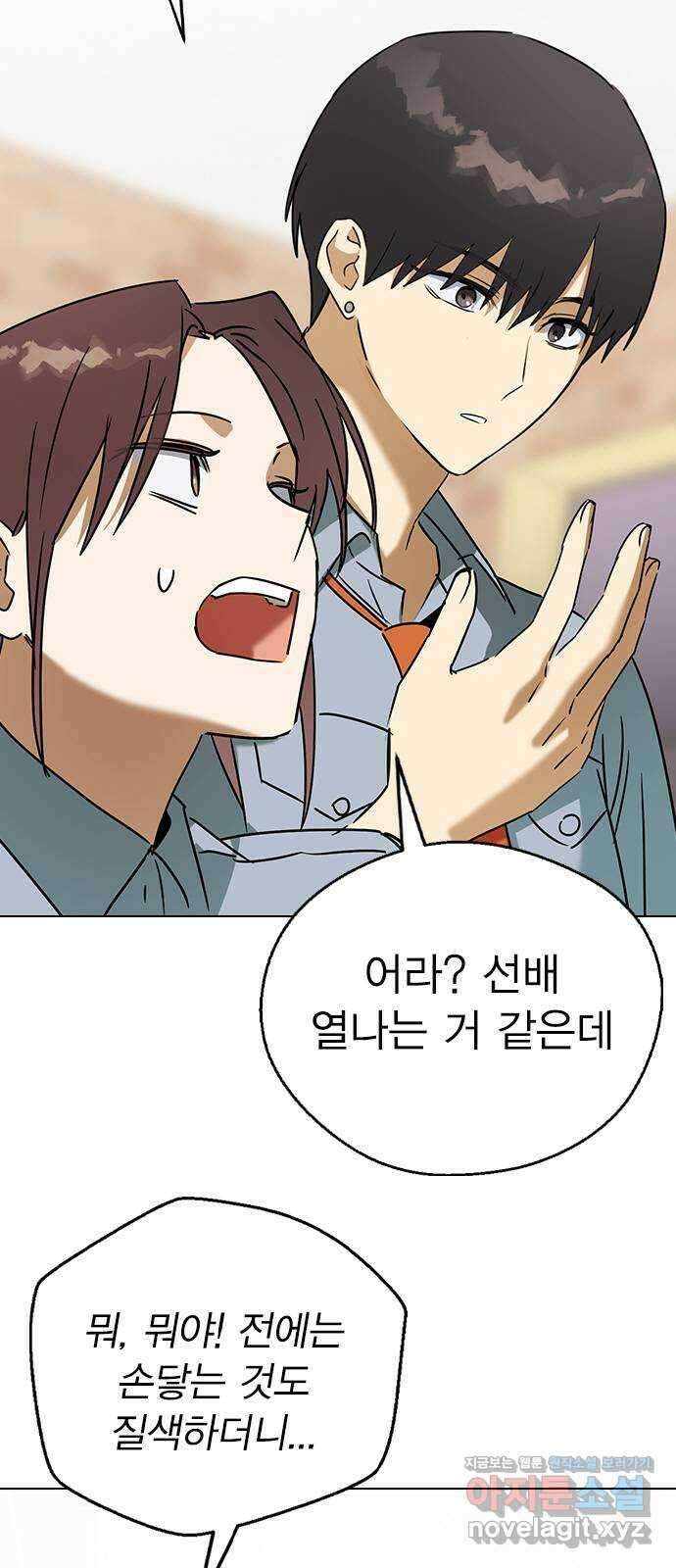 전생연분 59화 밤을 보낸 부부사이 43