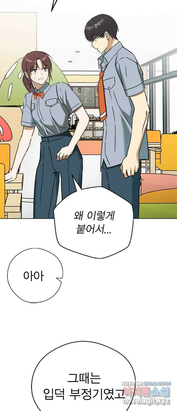 전생연분 59화 밤을 보낸 부부사이 44