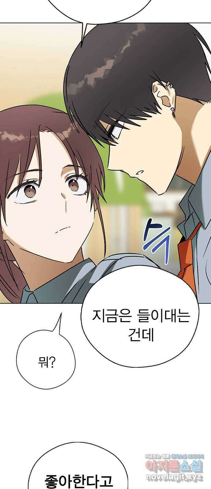 전생연분 59화 밤을 보낸 부부사이 45