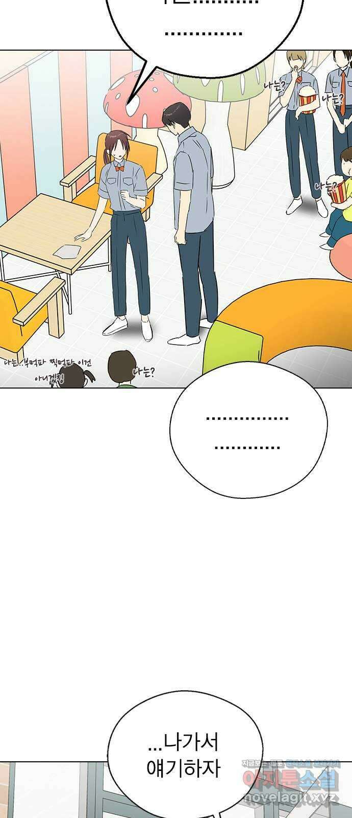 전생연분 59화 밤을 보낸 부부사이 48