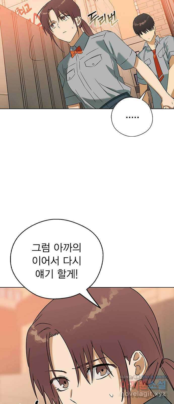 전생연분 59화 밤을 보낸 부부사이 51