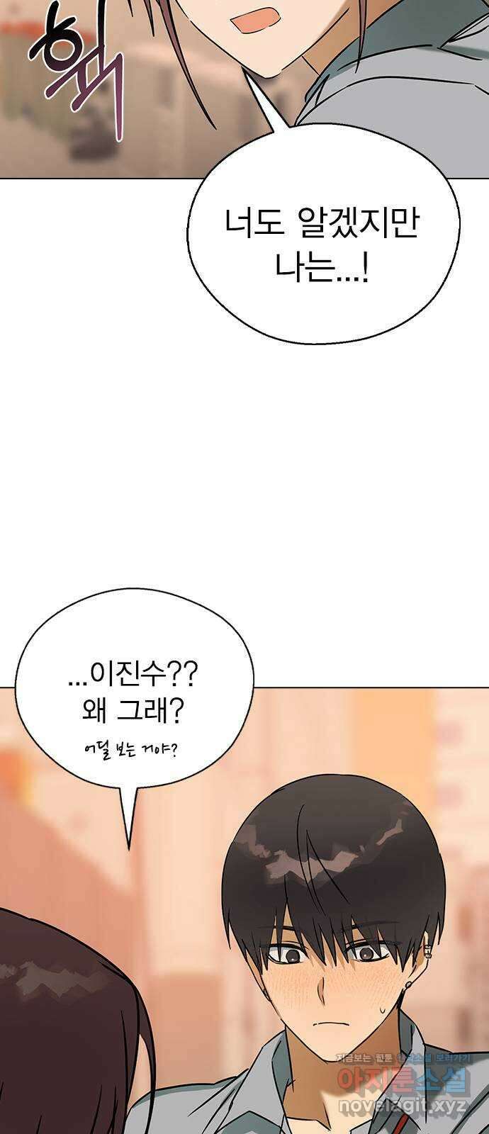 전생연분 59화 밤을 보낸 부부사이 52
