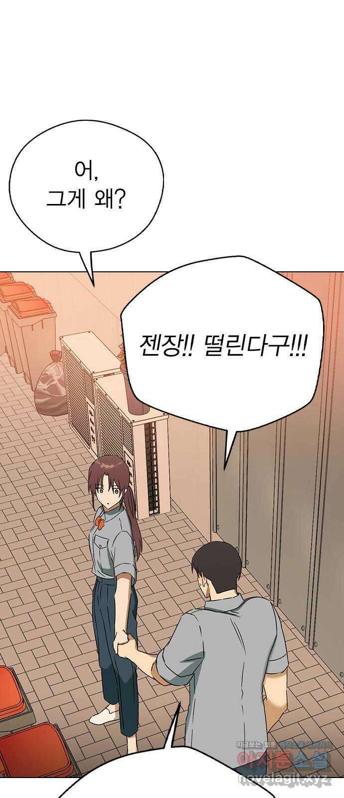 전생연분 59화 밤을 보낸 부부사이 56