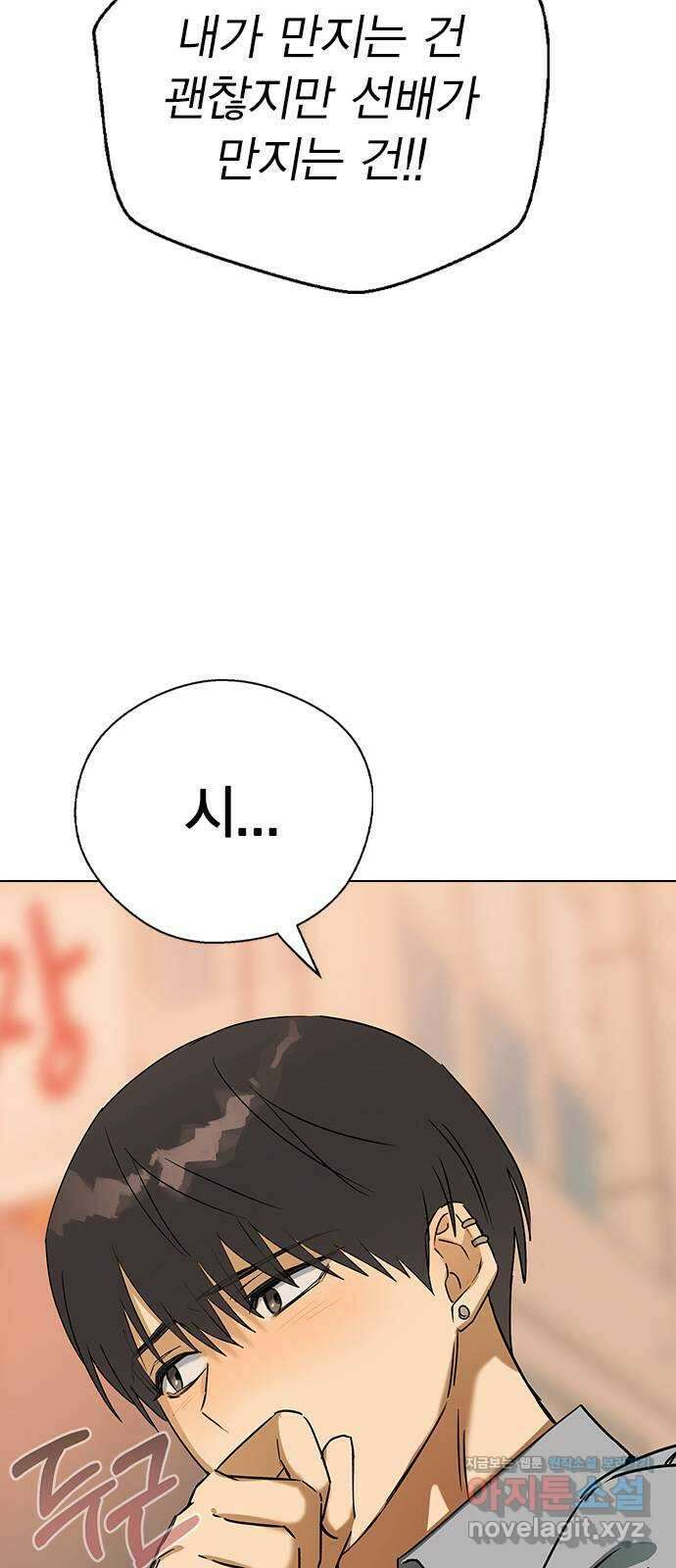 전생연분 59화 밤을 보낸 부부사이 57
