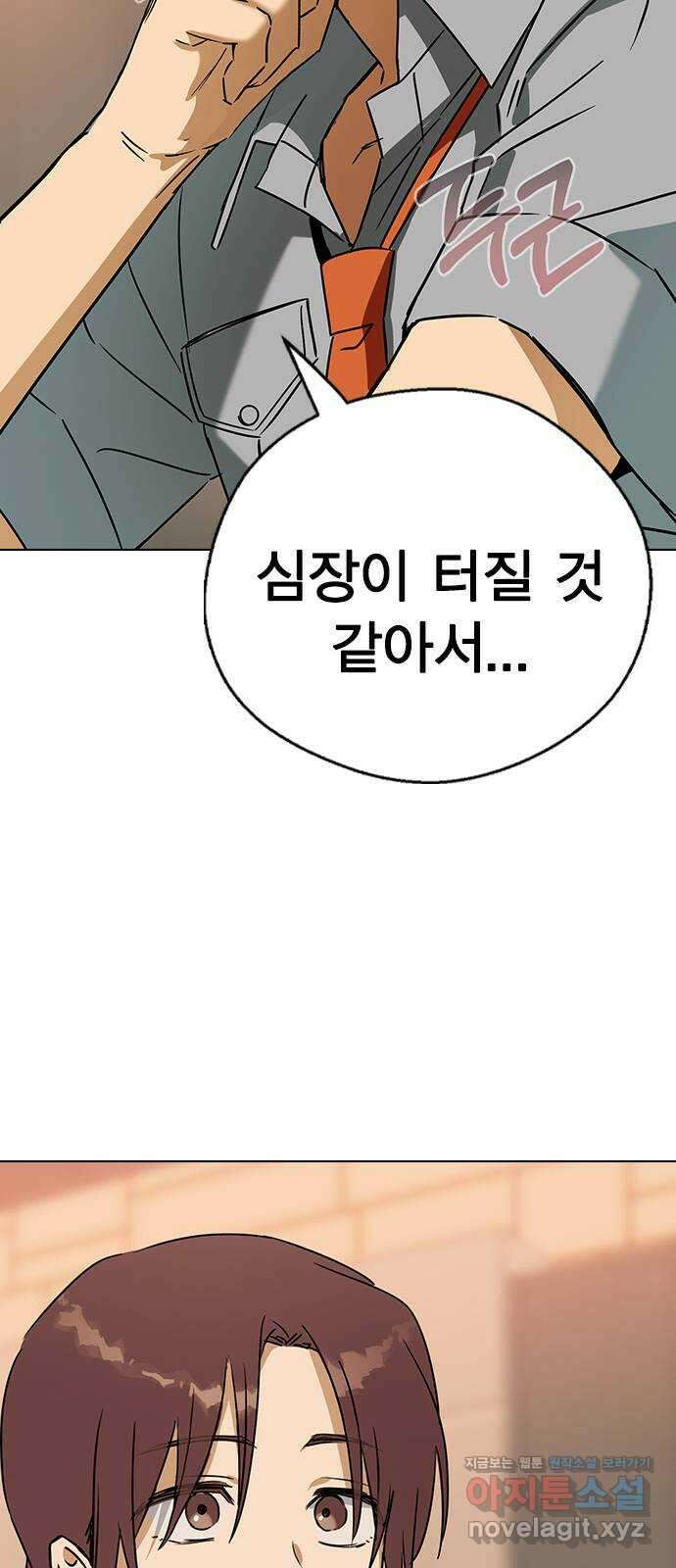 전생연분 59화 밤을 보낸 부부사이 58