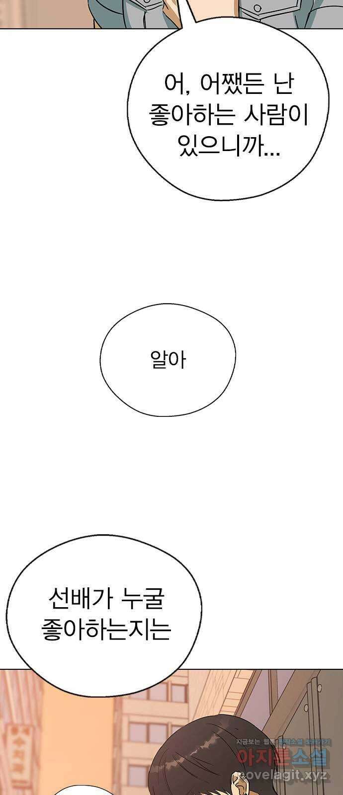 전생연분 59화 밤을 보낸 부부사이 61