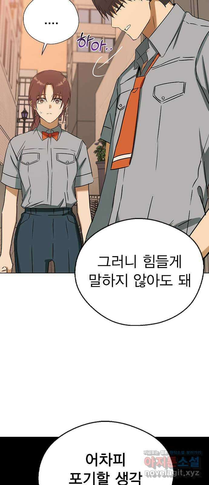 전생연분 59화 밤을 보낸 부부사이 62
