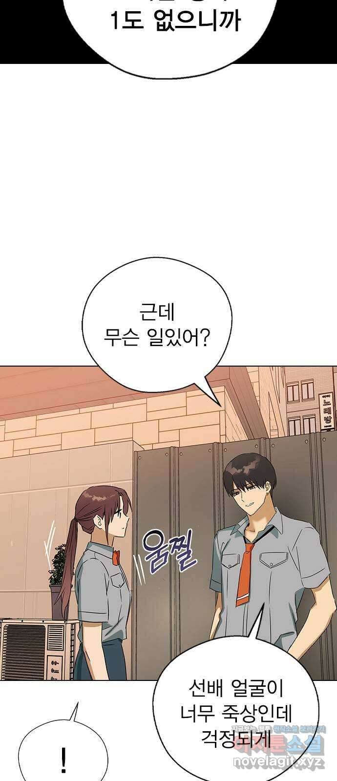 전생연분 59화 밤을 보낸 부부사이 63
