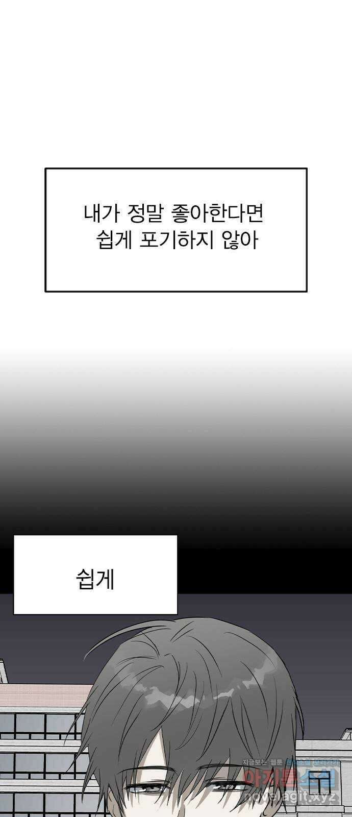 전생연분 59화 밤을 보낸 부부사이 65