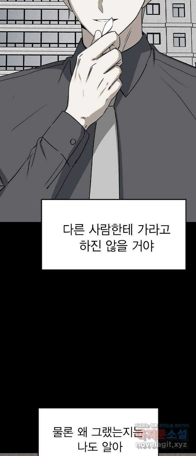 전생연분 59화 밤을 보낸 부부사이 66