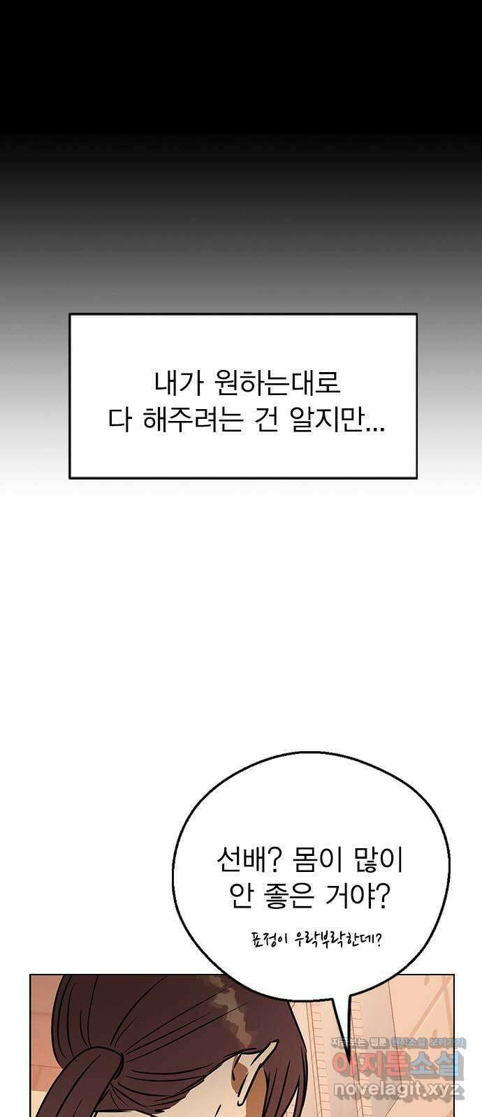 전생연분 59화 밤을 보낸 부부사이 68