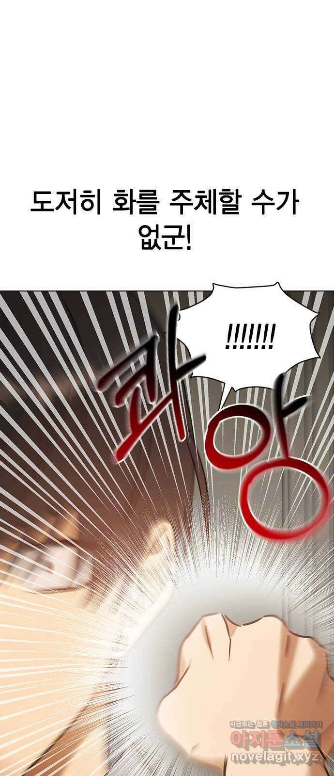 전생연분 59화 밤을 보낸 부부사이 70