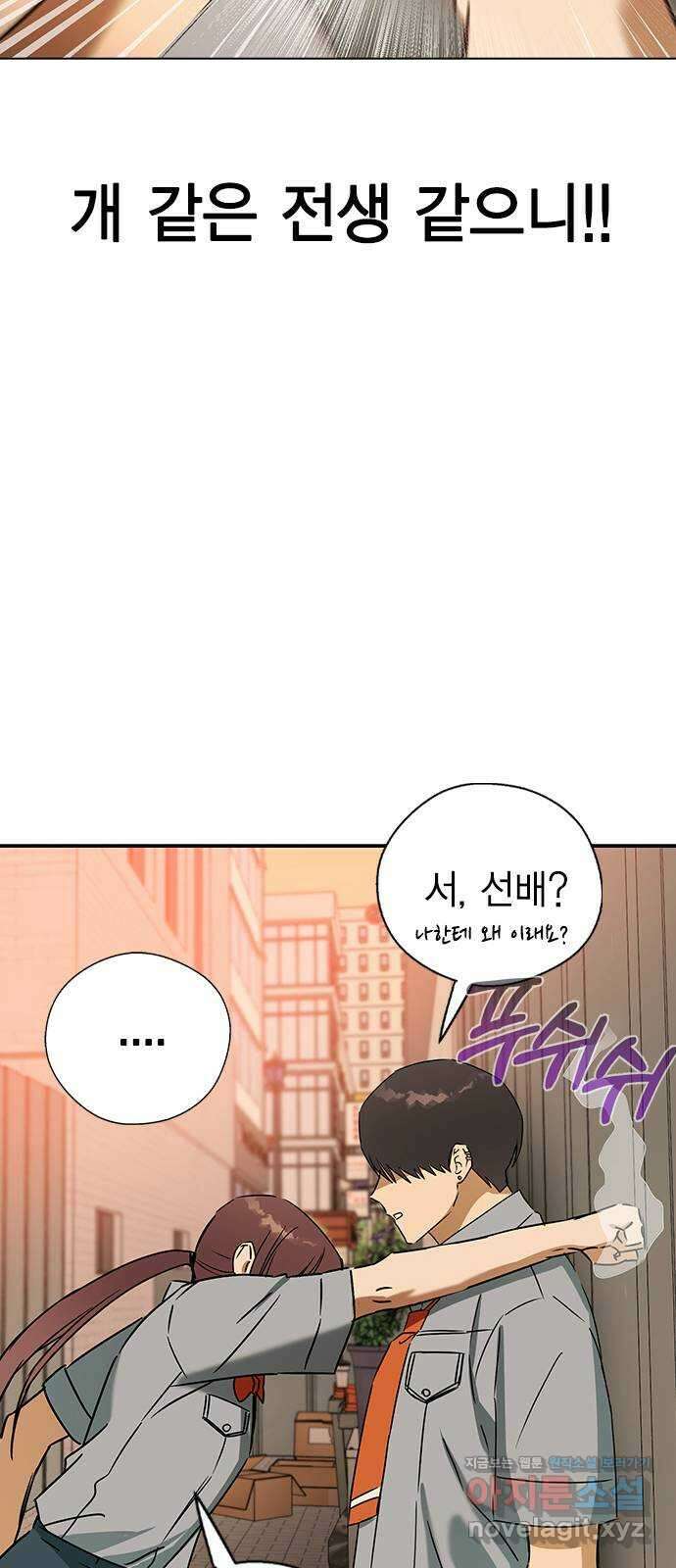 전생연분 59화 밤을 보낸 부부사이 71