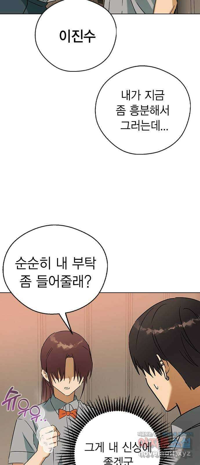 전생연분 59화 밤을 보낸 부부사이 72