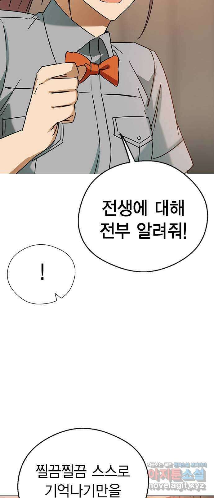 전생연분 59화 밤을 보낸 부부사이 74